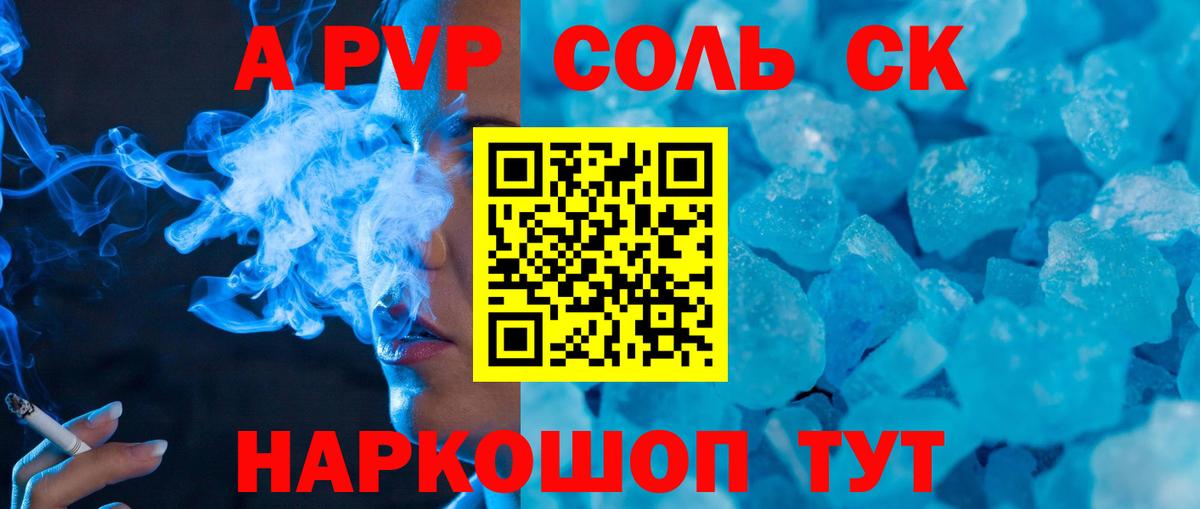 Alfa_PVP VHQ Касимов