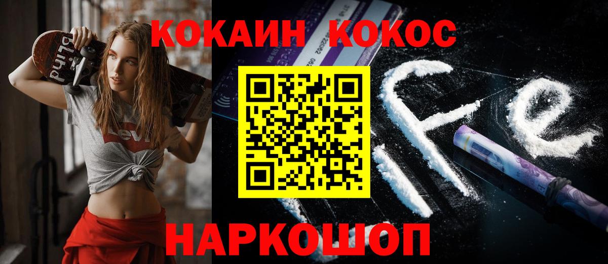 COCAIN 97%  Вход с VPN  Cocaine  Кокаин 97%  Касимов 