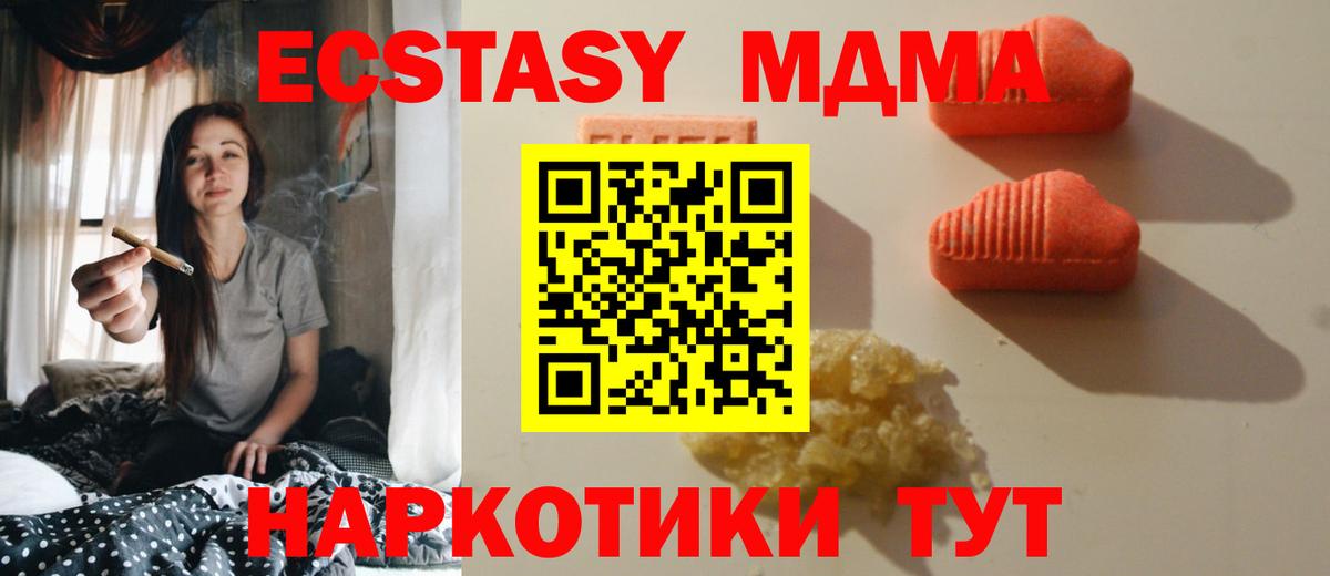ЭКСТАЗИ 280мг Касимов