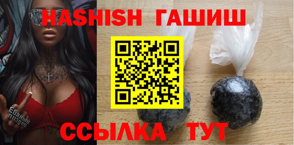 купить   ГАШИШ hashish  Вход с VPN  ГАШИШ гашик  Касимов 