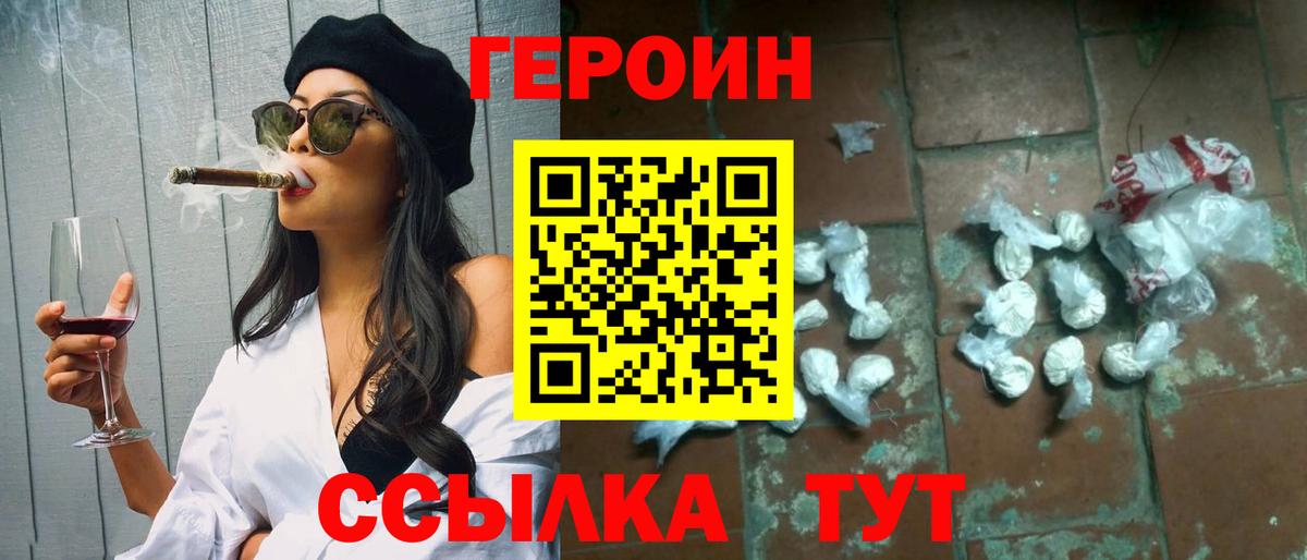 Героин Афган  Вход с VPN  Касимов 