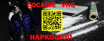 кокаин перу Краснодар