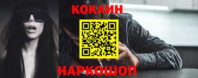 кокаин перу Краснодар