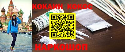 кокаин перу Краснодар