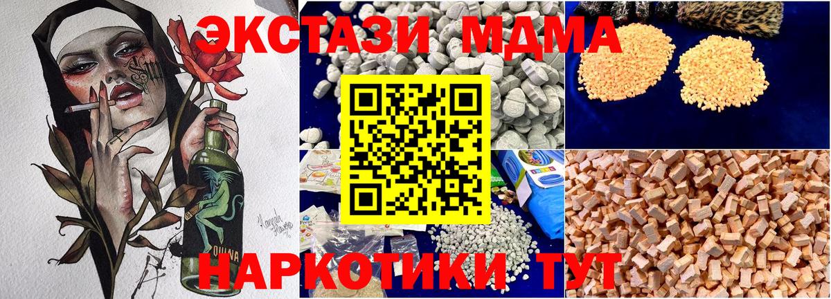 Мефедрон кристаллы  ТГК  Alpha PVP СК кристаллы  Касимов  Экстази  Cocaine  Канабис  МЕФ  Вход с VPN 