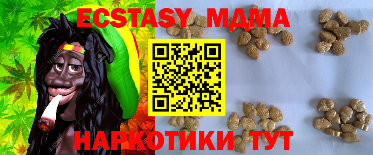 МДМА кристаллы Касимов