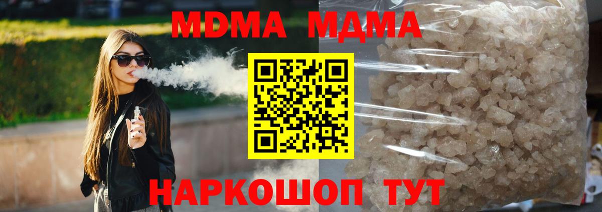 Касимов  MDMA молли  Вход с VPN  MDMA Molly 