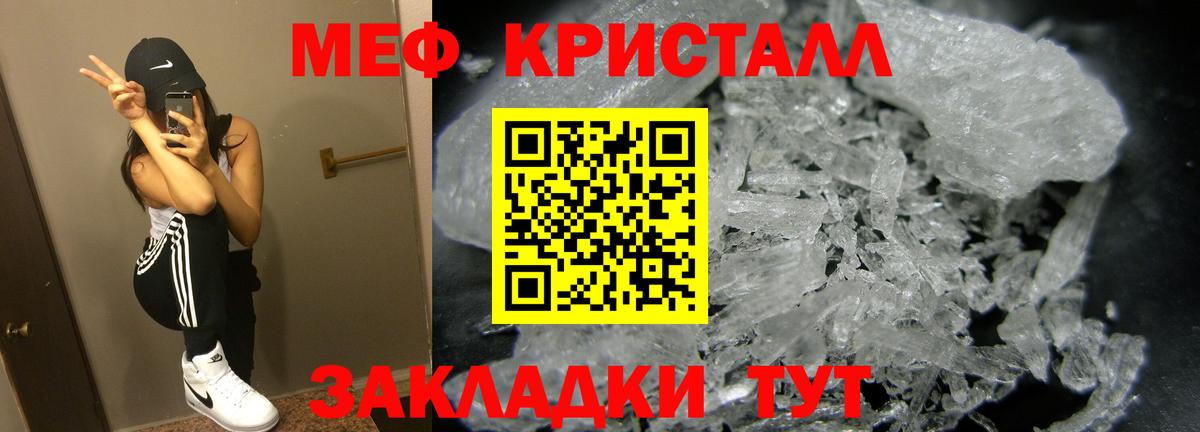 Мефедрон мука  Вход с VPN  Меф кристаллы  МЕФ  Касимов 