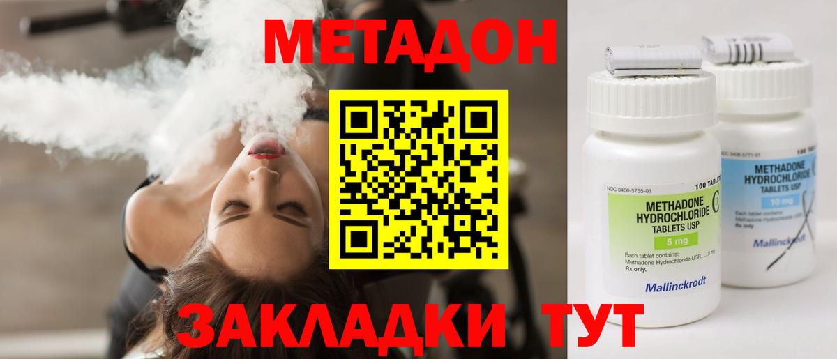Касимов  Метадон VHQ  Вход с VPN 
