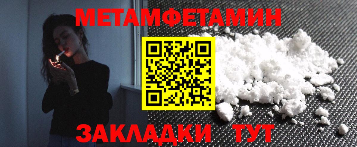 Метамфетамин Methamphetamine Касимов