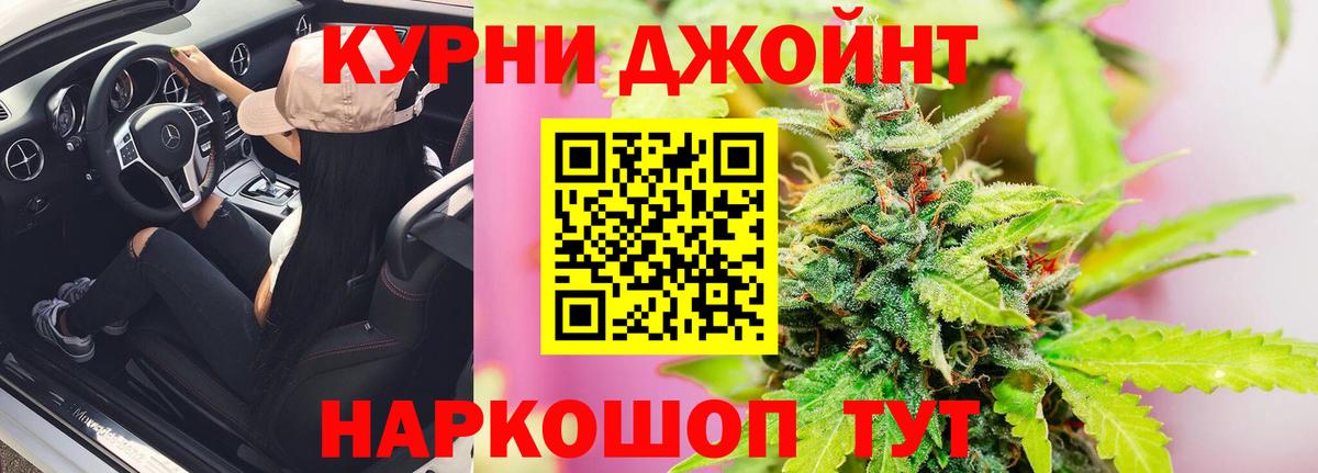 МАРИХУАНА Ganja  Шишки марихуана сатива  Вход с VPN  Касимов  Бошки Шишки Bruce Banner  Каннабис SATIVA & INDICA 